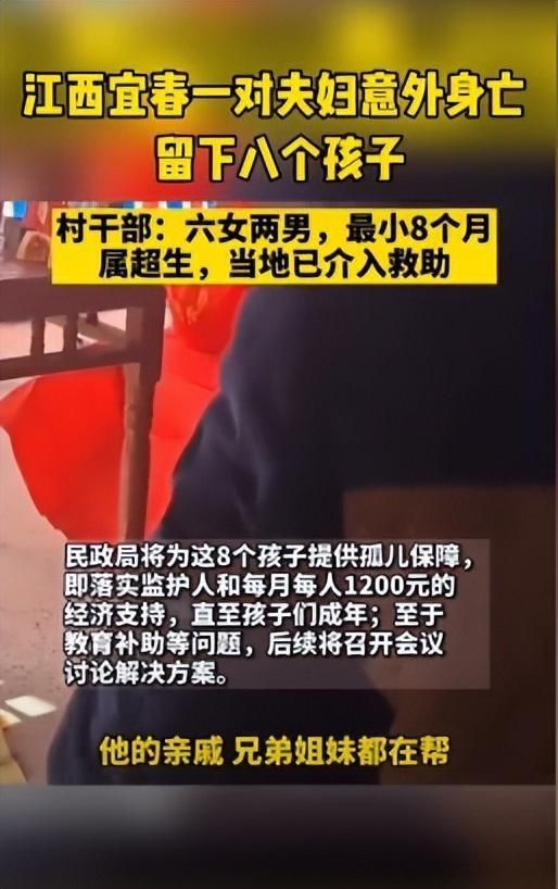 双双离世：哥嫂接手拒领养咬牙带10娃！j9国际站登录江西夫妻狂生8个孩子后